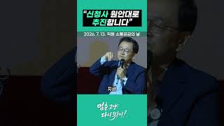 신청사 원안대로 추진합니다