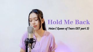 Download lagu Hold Me Back (Heize - Queen of Tears OST part 3) mp3