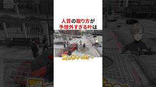 人質の取り方が予想外すぎる叶とエビオ　VTuber#にじさんじ#雑学#豆知識