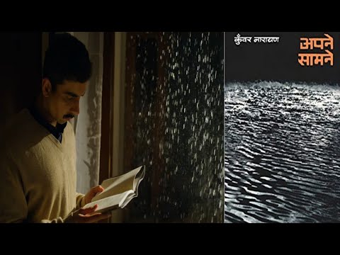 Antim unchai : kunwar narayan : Tvf's  Aspirants || Aspirants poem || 2021