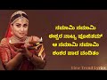 Namaami Namaami Lyrics Kannada Kabzaa View Trend Lyrics
