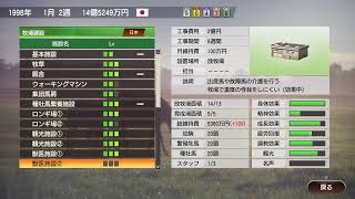 ウイニングポスト9 2020 最高難易度で史実禁止縛り Part.4