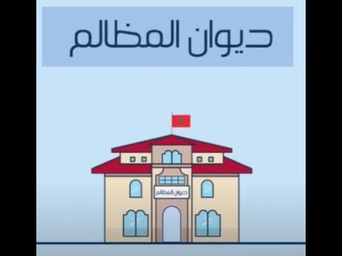خدمات وسيط المملكة الإلكترونية