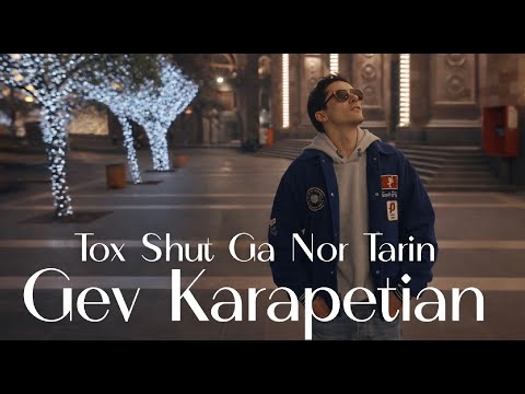 Gev Karapetian Tox Shut Ga Nor Tarin // Թող Շուտ Գա Նոր Տարին // New 2026