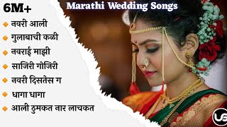 Download lagu 💕Marathi Wedding Songs 💕| Cool Marathi Wedding Songs💝 | Latest Lagngeet | Marathi Jukebox mp3 Download lagu 💕Marathi Wedding Songs 💕| Cool Marathi Wedding Songs💝 | Latest Lagngeet | Marathi Jukebox mp3