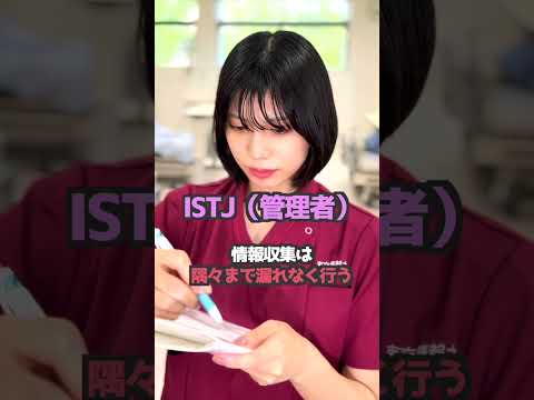 看護学科 性格別看護学生の特徴😄　#東京情報大学 #看護学部 #公式アカウント #千葉 #新人看護師 #看護大学