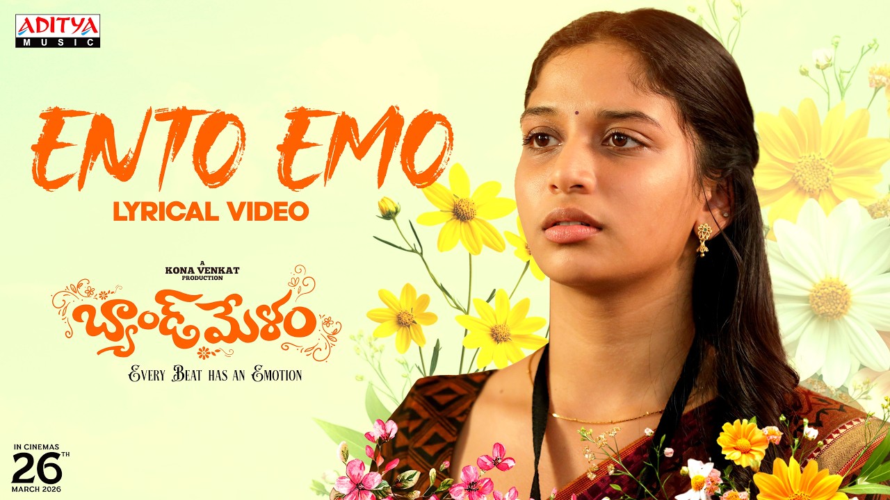 Ento Emo Lyrical Video | Band Melam | Harsh Roshan, Sridevi | Vijai Bulganin | Sunitha | Kona Venkat