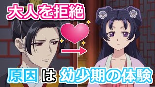 [閒聊] 藥師少女的獨語  先帝性癖的詳盡考察