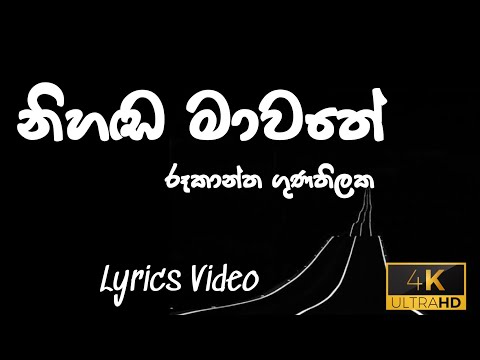 Nihanda Mawathe | Rookantha Gunathilaka | Lyrics Video - 4K