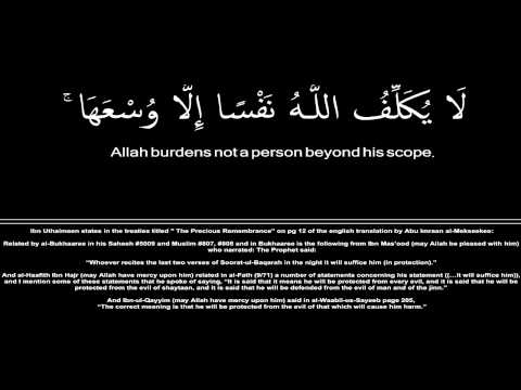 Idrees Abkar Surah al Baqarah verses 285-286 with commentary by ibn Uthaimeen