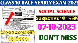 class 10 half yearly questions paper 2023 SSC || class 10 half yearly questions paper 2023-24