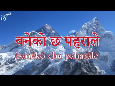 बनेको छ पहराले (baneko cha paharale) - Gopal Yonjan | Nepali Lyrics Video | SaptaAzva