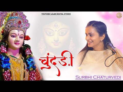Chundadi | Surbhi Chaturvedi | तारा री चुंदडी |  Tara ri chundadi | Latest Mataji Bhajan 2025