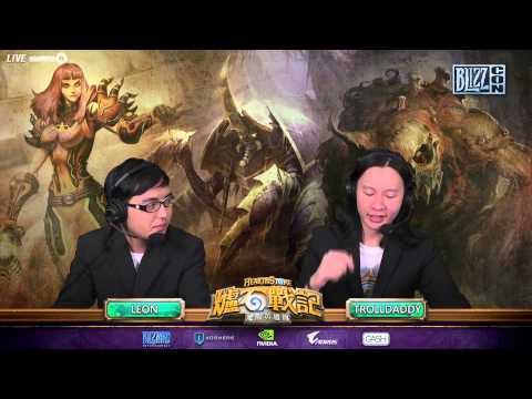 BlizzCon 世界盃聯賽 《爐石戰記》華文轉播 11/04 part5 （NumberGuy  VS  Tom60229）