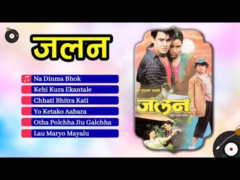 Jalan | Na Dinma Bhok | Kehi Kura Ekantale | Chhati Bhitra Kati | Jukebox | Nepali Movie Song