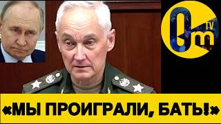 «ДОВОЕВАЛИСЬ ДО КРАХА РОССИИ!»