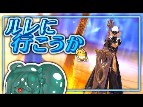 【睡眠導入ルレ】FF XIV【陸蝓まきな / Muyu Makina】