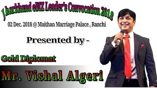 preview picture of video 'Mr. Vishal Algeri Sir @ Jharkhand eBIZ Leaders Convocation 2018 || Ranchi'