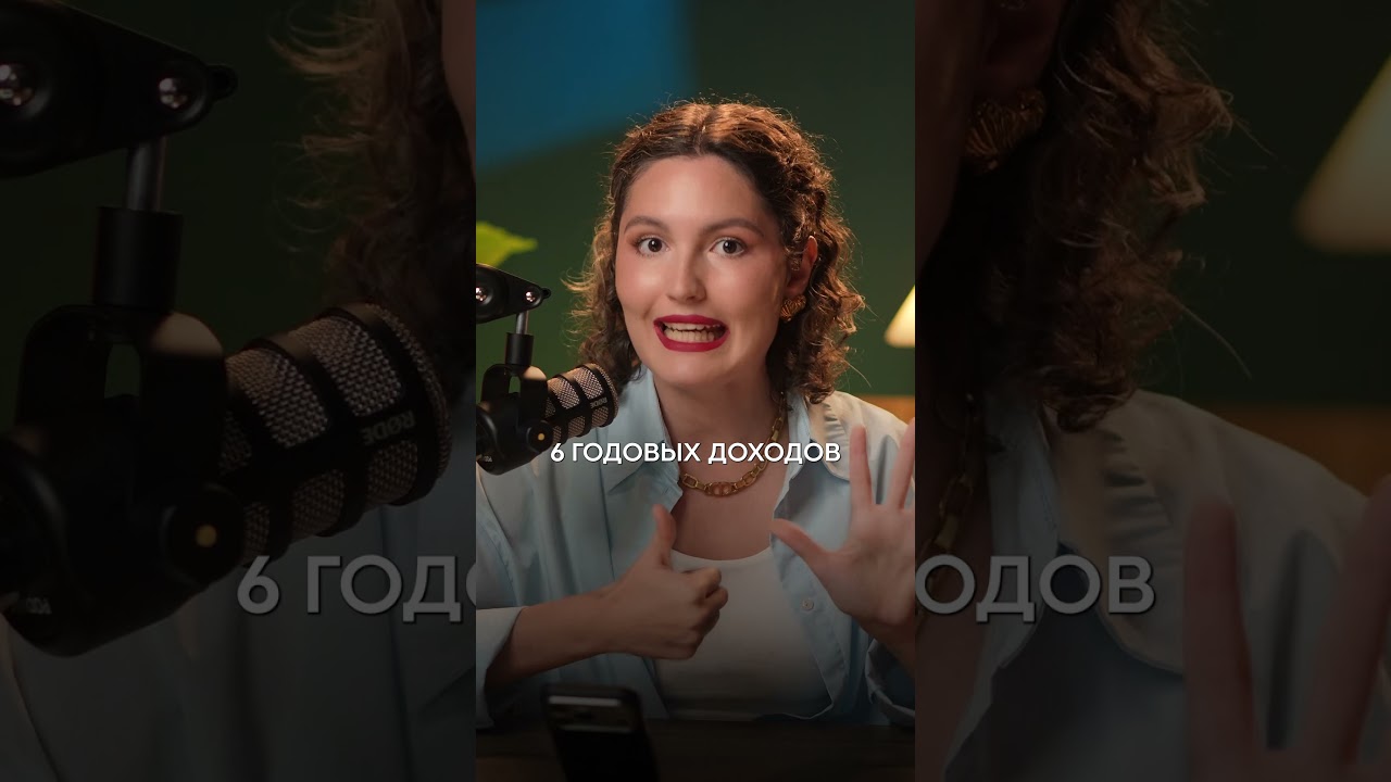 СКОЛЬКО должно быть денег в 30 ЛЕТ? #финансы #деньги #личныефинансы