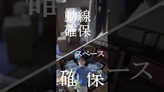 家族で実家を片付けるならこれだけは守って！プロが教える「失敗しない」コツ #実家の片付け #家族で片付け #片付けのコツ #生前整理 #イーブイ