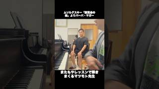 Download lagu はみ出す迫力〜ムソルグスキー「展覧会の絵」よりバーバ・ヤガー mp3