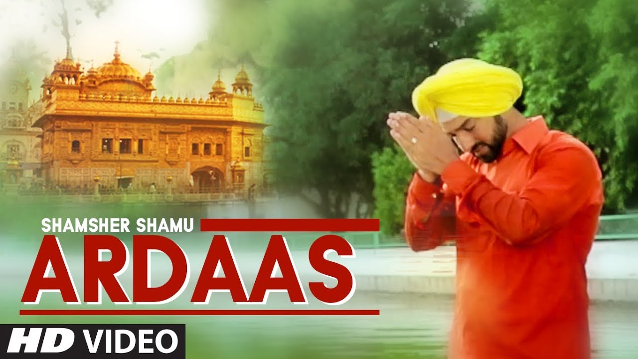 Ardaas (Title) Lyrics  | Ardaas | Shamsher Shamu | Shamsher Shamu | Jassi Bros