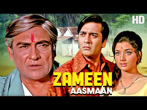 सुनील दत्त और राखी की जबरदस्त पारिवारिक मूवी | Rekha, Ashok Kumar | Zameen Aasmaan | Full HD Movie