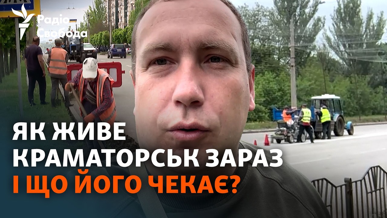 Як живуть в Краматорську люди і що кажуть про майбутнє міста військові