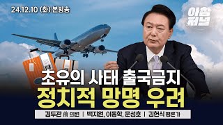 이동학 BBS라디오 활동 썸네일 — 영종도·인천 기후정치