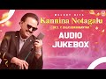 SPB Kannada Hit Songs Kannina Notagalu Dr S P Balasubrahmanyam Melody Hits Kannada Old Hit Songs