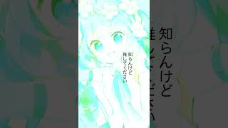 フルは↓のリンクから【片思い】君にバズりたい歌  feat.初音ミク #shorts