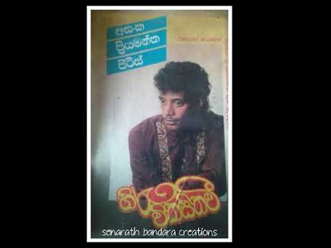 sanda moduwela kalum  /  asanka priyamantha peris