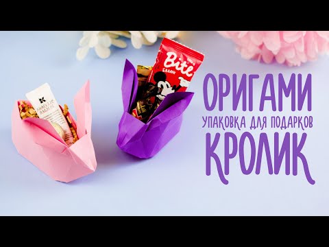 Оригами Корзинка Курочка из бумаги Поделки на Пасху Origami Paper Easter Basket