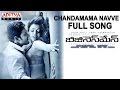 Chandamama Navve Full Song II Businessman Movie II Mahesh Babu Kajal Aggarwal Thaman S