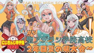 [閒聊] (虹甲2023) 五十嵐梨花 育成 #5