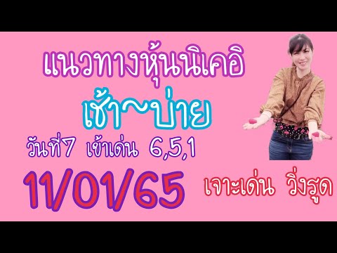 หวยนิเคอิ