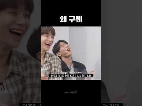 [몬스타엑스/셔누,민혁] 멤버전용 프로극딜러 / 셔누한테 왜구뤠 🐻🐶