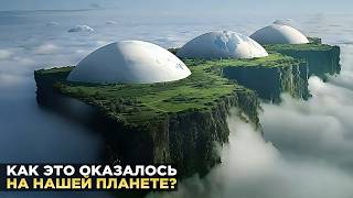 Это ЧУДО Появилось На Земле ВОПРЕКИ ЗАКОНАМ ПРИРОДЫ! То 15