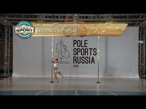 Pole Sports Russia 2019 - Ekaterina Nesterova Pole Sports