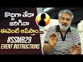 SSMB29 Event Instructions Explained By SS Rajamouli Mahesh Babu Globetrotter