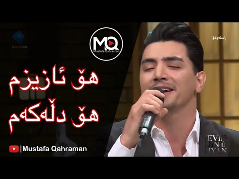 مەزهەر ناسیح هۆ ئازیزم هۆ دڵەکەم | Mazhar Nasih - Ho Azizm Ho Dlakam 🅷🅳 2023