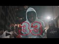 Polo G - 33 (Official Video) ?By. Ryan Lynch