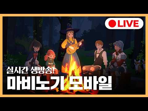 [마비노기 모바일] 에일리x광휘 이벤트 상금 100만원 결전의 날