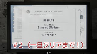 #２【ホラー】完全初見！一旦クリアまで。【Biohazard9 requiem】実況プレイ
