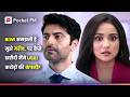 Biwi समझती है मुझे ग़रीब पर कैसे खरीदी मै�