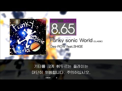 GITADORA - Funky sonic World (CLASSIC) (GUITAR - MASTER) CHRONICLE2 SKIN
