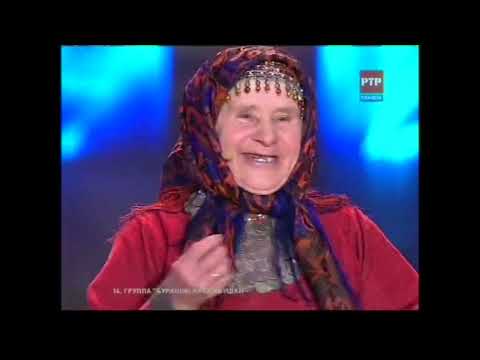 Buranovskiye Babushki - Dlinnaya dlinnaya beresta ikak sdelat' iz nee aishon