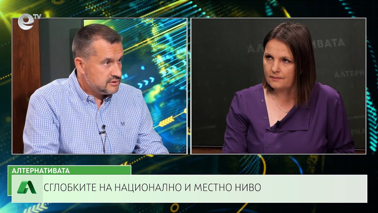АЛТЕРНАТИВАТА СЪС СНЕЖАНА ИВАНОВА| 02.10.2023