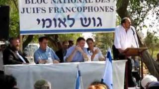 preview picture of video 'YOM HEBRON FRANCOPHONE aôut 2009'