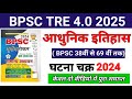 BPSC TRE 4 0 BPSC Modern History PYQ Lecture 01 History Of Modern India Bpsc Pyq